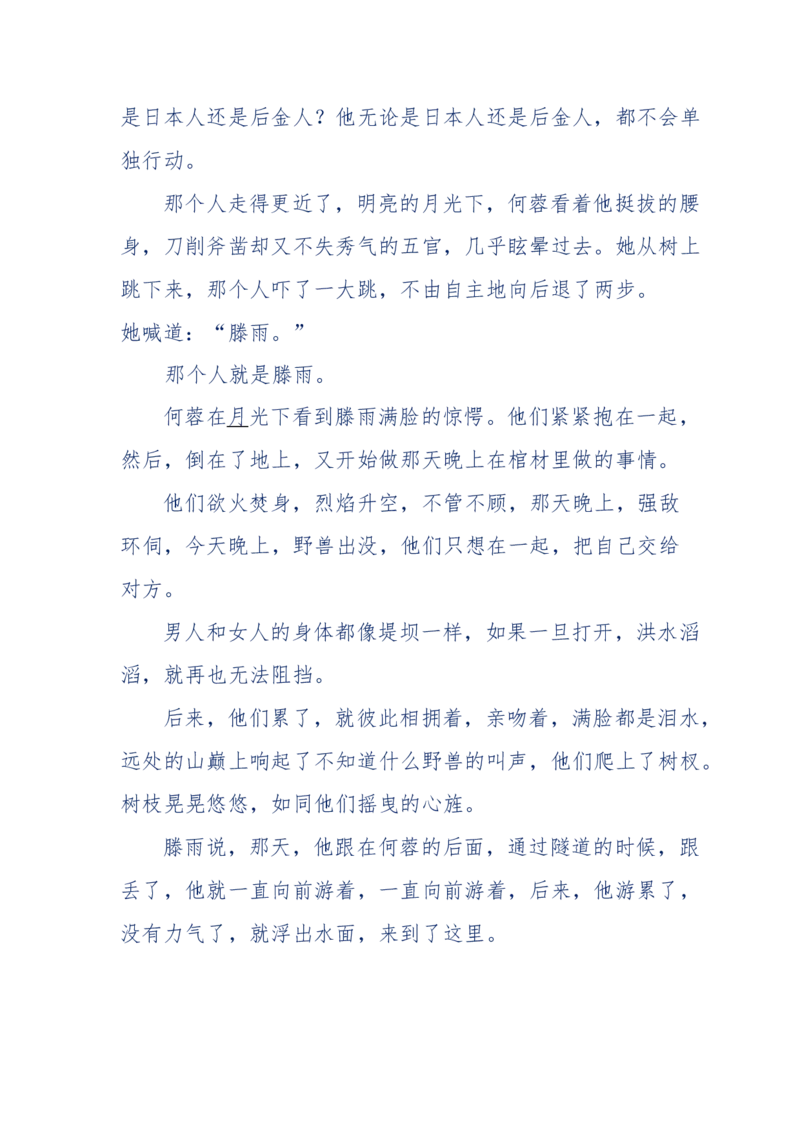 117-李幺傻江湖故事之《戚绝书》（那些湮没在岁月深处的江湖往事）-我是骗子他祖宗_绝版书_天涯系列_天涯神贴高阶合集_天涯神贴（无需解压版）_普通帖子
