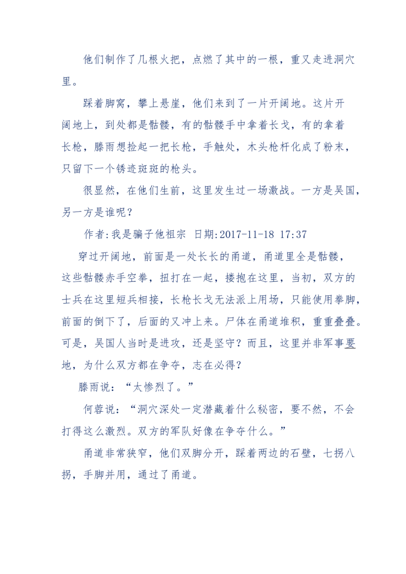 117-李幺傻江湖故事之《戚绝书》（那些湮没在岁月深处的江湖往事）-我是骗子他祖宗_绝版书_天涯系列_天涯神贴高阶合集_天涯神贴（无需解压版）_普通帖子