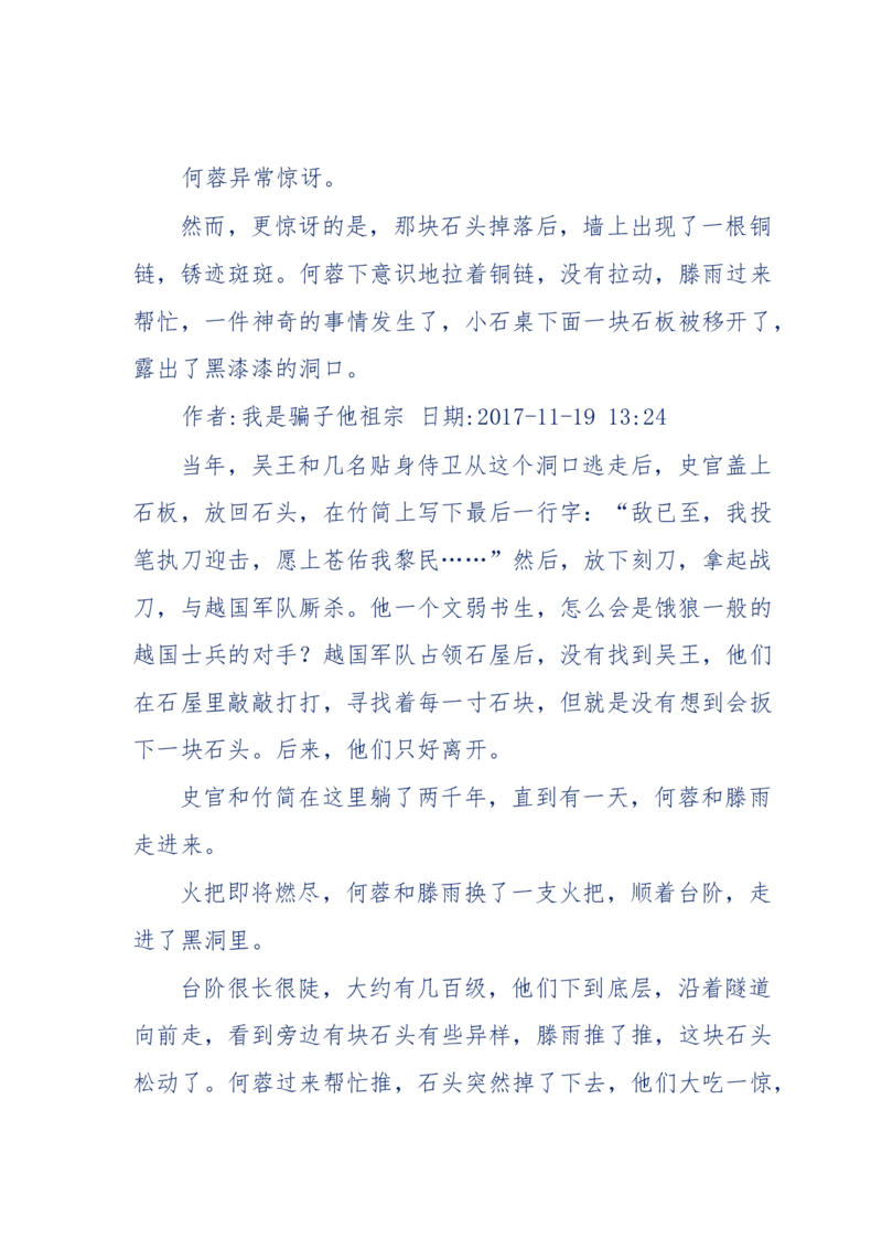 117-李幺傻江湖故事之《戚绝书》（那些湮没在岁月深处的江湖往事）-我是骗子他祖宗_绝版书_天涯系列_天涯神贴高阶合集_天涯神贴（无需解压版）_普通帖子