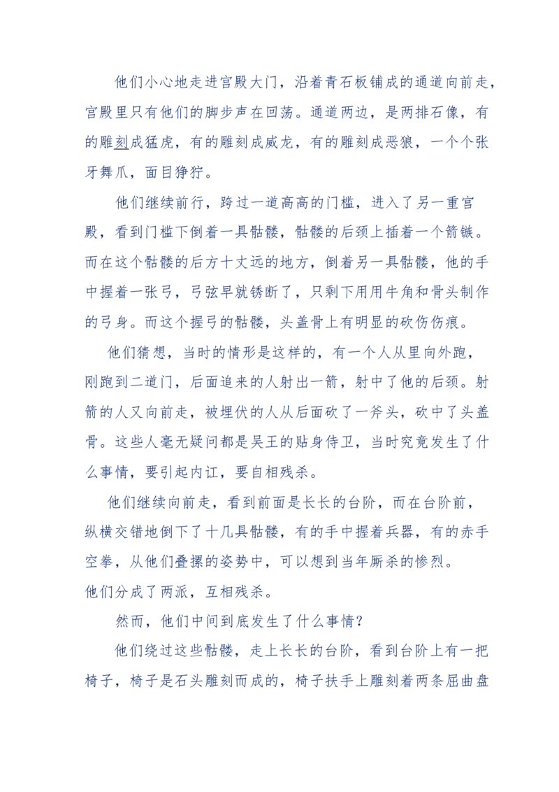 117-李幺傻江湖故事之《戚绝书》（那些湮没在岁月深处的江湖往事）-我是骗子他祖宗_绝版书_天涯系列_天涯神贴高阶合集_天涯神贴（无需解压版）_普通帖子