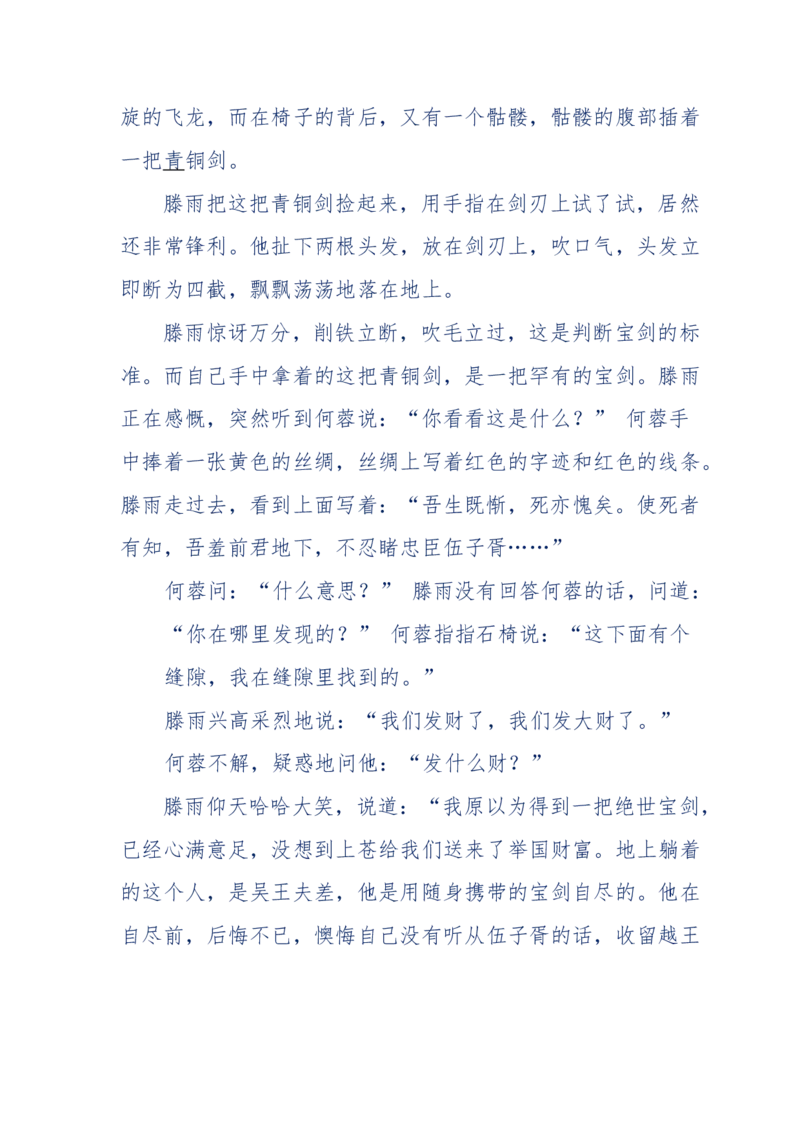 117-李幺傻江湖故事之《戚绝书》（那些湮没在岁月深处的江湖往事）-我是骗子他祖宗_绝版书_天涯系列_天涯神贴高阶合集_天涯神贴（无需解压版）_普通帖子