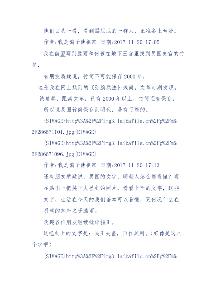 117-李幺傻江湖故事之《戚绝书》（那些湮没在岁月深处的江湖往事）-我是骗子他祖宗_绝版书_天涯系列_天涯神贴高阶合集_天涯神贴（无需解压版）_普通帖子
