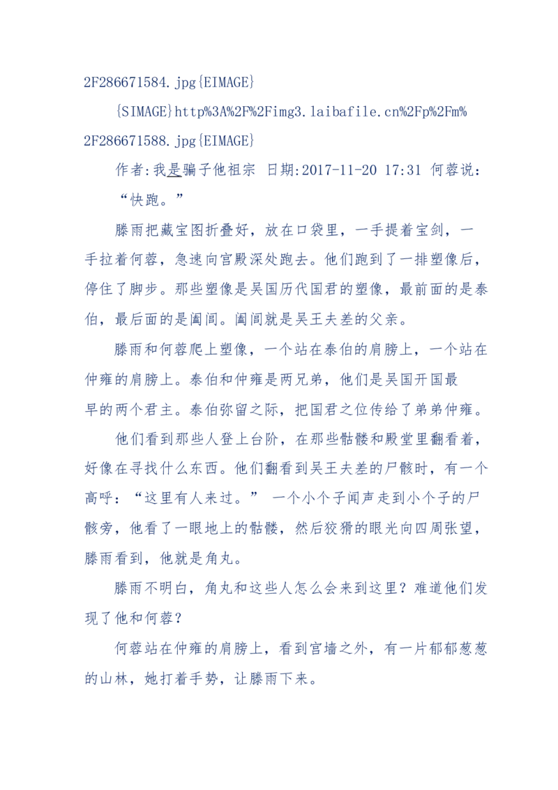 117-李幺傻江湖故事之《戚绝书》（那些湮没在岁月深处的江湖往事）-我是骗子他祖宗_绝版书_天涯系列_天涯神贴高阶合集_天涯神贴（无需解压版）_普通帖子
