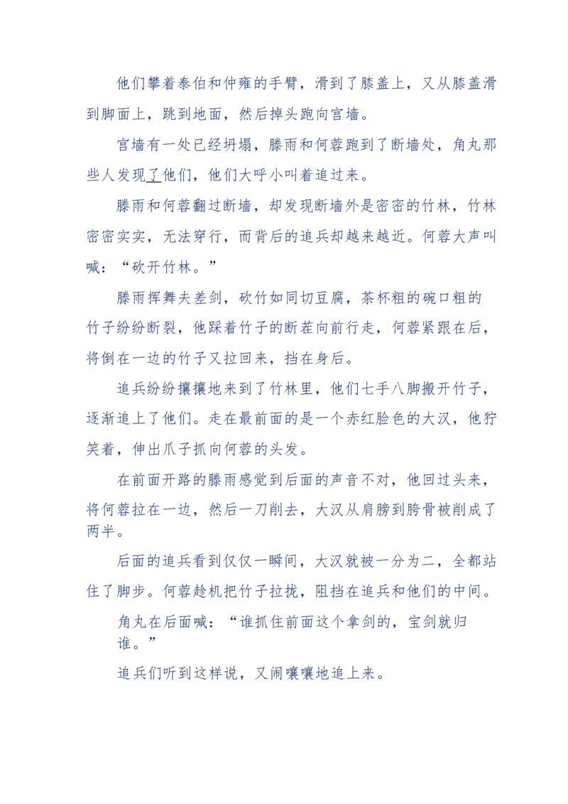 117-李幺傻江湖故事之《戚绝书》（那些湮没在岁月深处的江湖往事）-我是骗子他祖宗_绝版书_天涯系列_天涯神贴高阶合集_天涯神贴（无需解压版）_普通帖子