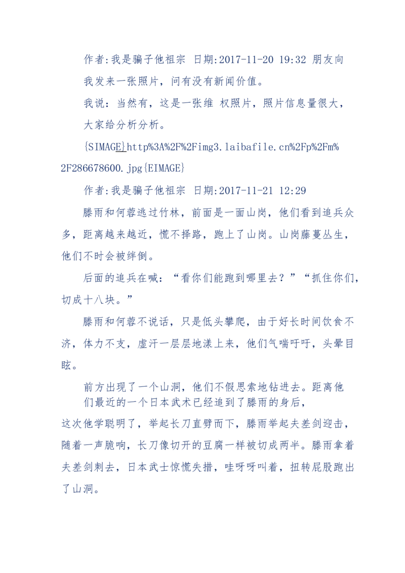 117-李幺傻江湖故事之《戚绝书》（那些湮没在岁月深处的江湖往事）-我是骗子他祖宗_绝版书_天涯系列_天涯神贴高阶合集_天涯神贴（无需解压版）_普通帖子