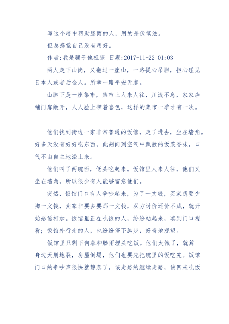 117-李幺傻江湖故事之《戚绝书》（那些湮没在岁月深处的江湖往事）-我是骗子他祖宗_绝版书_天涯系列_天涯神贴高阶合集_天涯神贴（无需解压版）_普通帖子