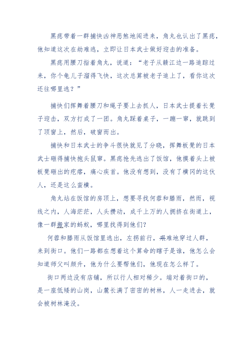 117-李幺傻江湖故事之《戚绝书》（那些湮没在岁月深处的江湖往事）-我是骗子他祖宗_绝版书_天涯系列_天涯神贴高阶合集_天涯神贴（无需解压版）_普通帖子