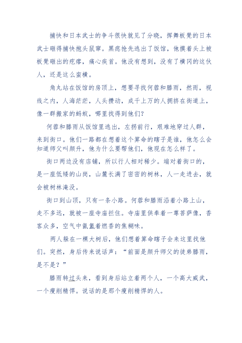 117-李幺傻江湖故事之《戚绝书》（那些湮没在岁月深处的江湖往事）-我是骗子他祖宗_绝版书_天涯系列_天涯神贴高阶合集_天涯神贴（无需解压版）_普通帖子