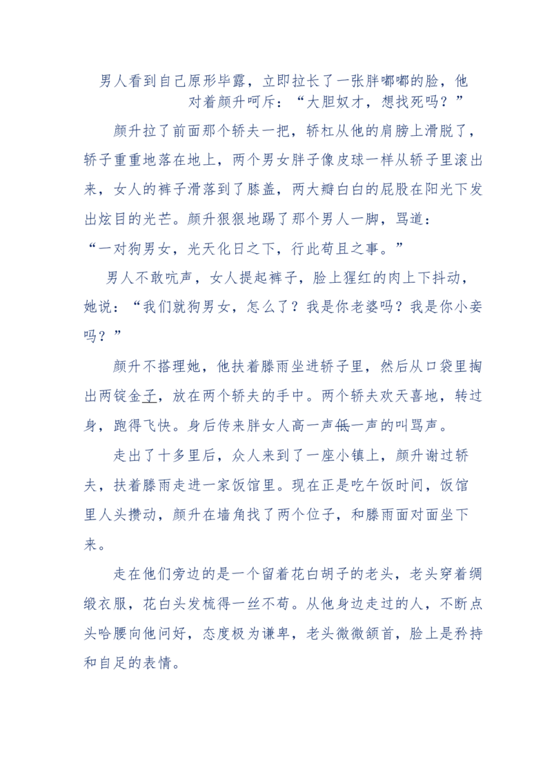 117-李幺傻江湖故事之《戚绝书》（那些湮没在岁月深处的江湖往事）-我是骗子他祖宗_绝版书_天涯系列_天涯神贴高阶合集_天涯神贴（无需解压版）_普通帖子