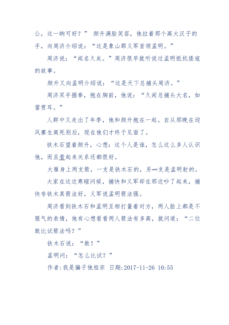 117-李幺傻江湖故事之《戚绝书》（那些湮没在岁月深处的江湖往事）-我是骗子他祖宗_绝版书_天涯系列_天涯神贴高阶合集_天涯神贴（无需解压版）_普通帖子