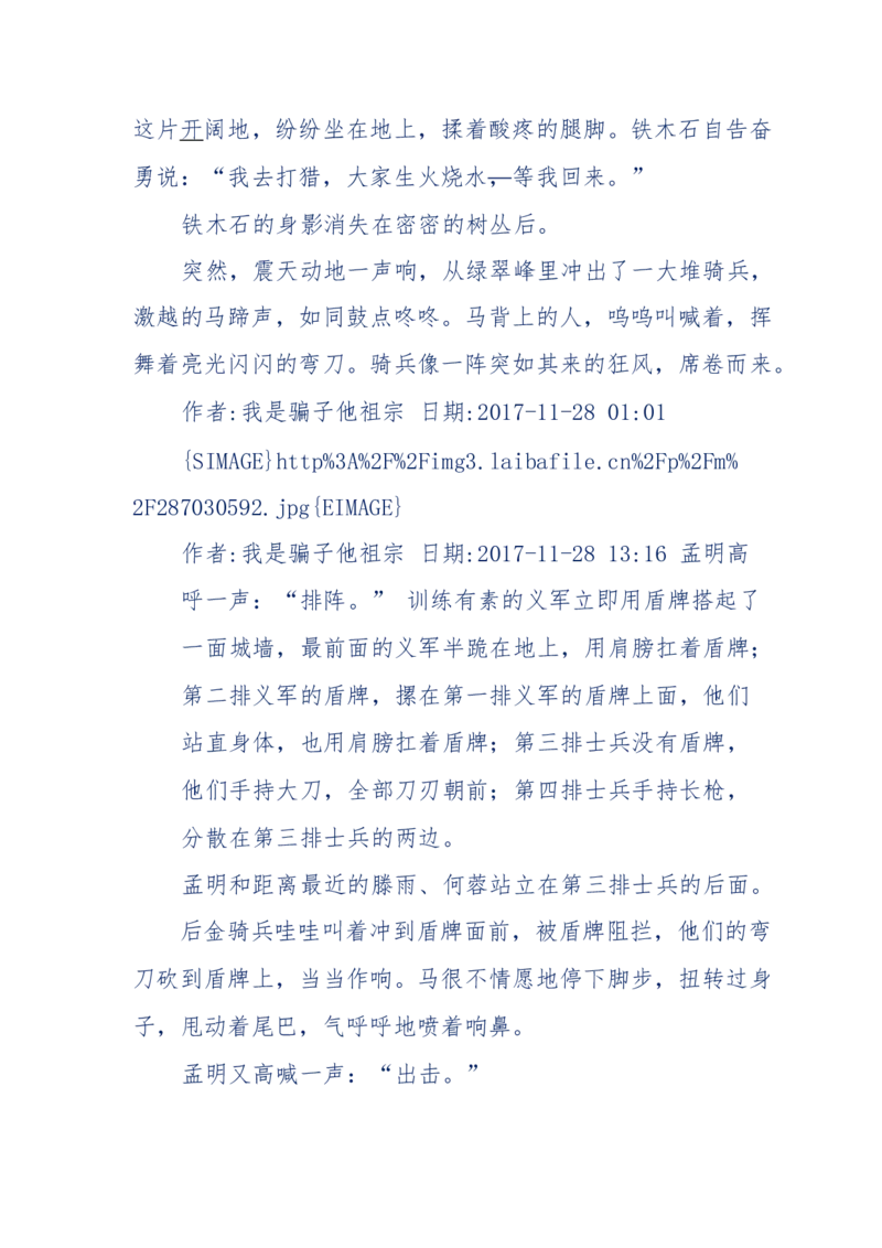 117-李幺傻江湖故事之《戚绝书》（那些湮没在岁月深处的江湖往事）-我是骗子他祖宗_绝版书_天涯系列_天涯神贴高阶合集_天涯神贴（无需解压版）_普通帖子