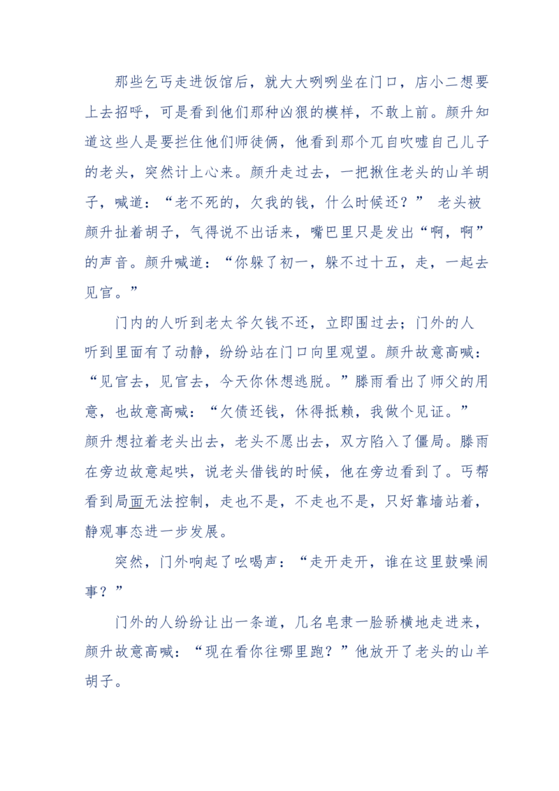 117-李幺傻江湖故事之《戚绝书》（那些湮没在岁月深处的江湖往事）-我是骗子他祖宗_绝版书_天涯系列_天涯神贴高阶合集_天涯神贴（无需解压版）_普通帖子