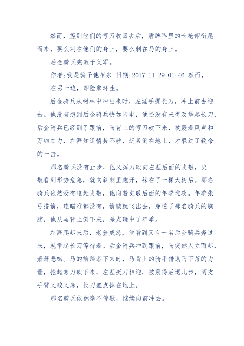 117-李幺傻江湖故事之《戚绝书》（那些湮没在岁月深处的江湖往事）-我是骗子他祖宗_绝版书_天涯系列_天涯神贴高阶合集_天涯神贴（无需解压版）_普通帖子