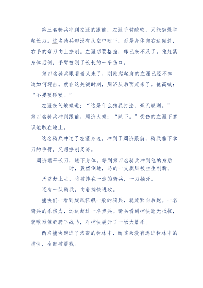 117-李幺傻江湖故事之《戚绝书》（那些湮没在岁月深处的江湖往事）-我是骗子他祖宗_绝版书_天涯系列_天涯神贴高阶合集_天涯神贴（无需解压版）_普通帖子