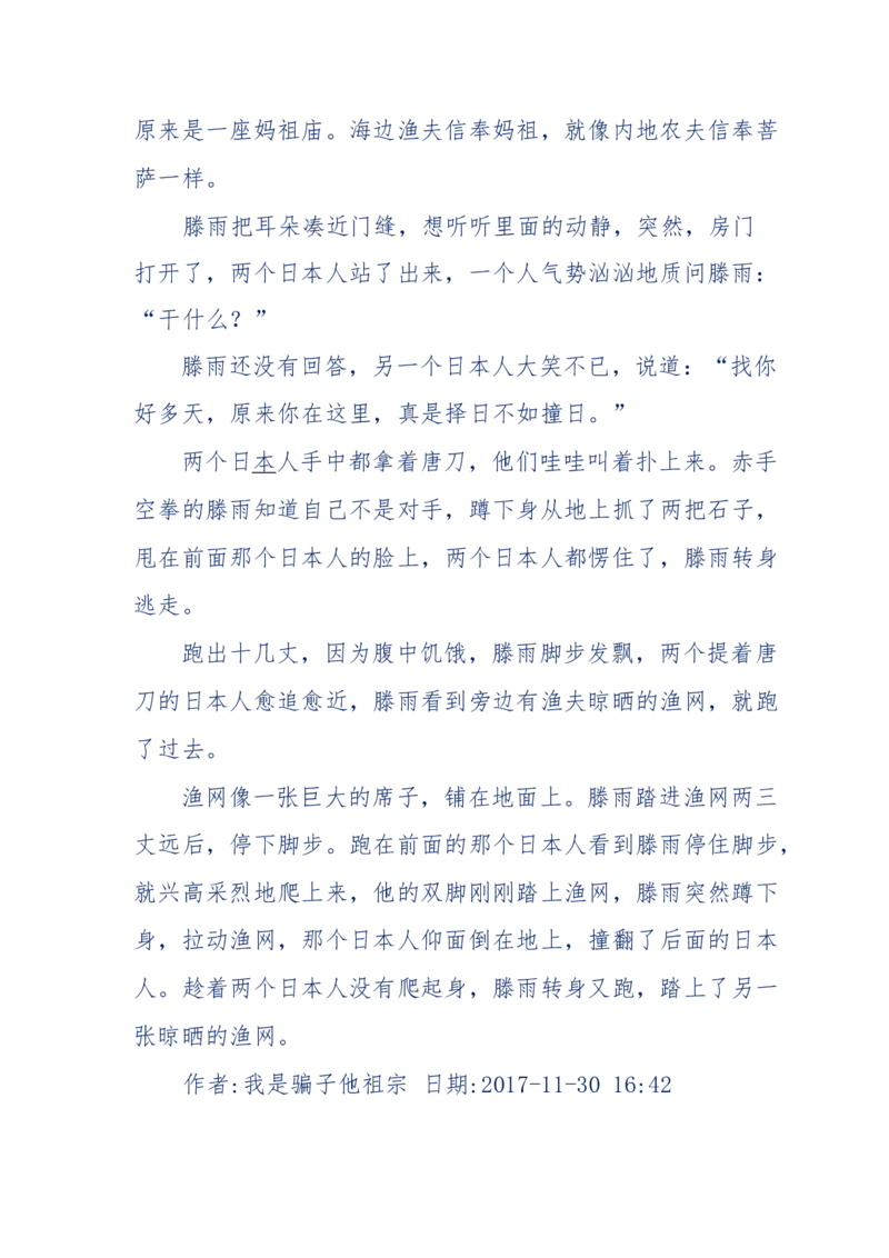 117-李幺傻江湖故事之《戚绝书》（那些湮没在岁月深处的江湖往事）-我是骗子他祖宗_绝版书_天涯系列_天涯神贴高阶合集_天涯神贴（无需解压版）_普通帖子