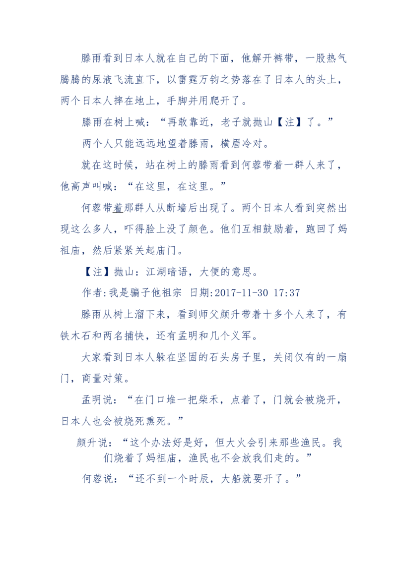 117-李幺傻江湖故事之《戚绝书》（那些湮没在岁月深处的江湖往事）-我是骗子他祖宗_绝版书_天涯系列_天涯神贴高阶合集_天涯神贴（无需解压版）_普通帖子