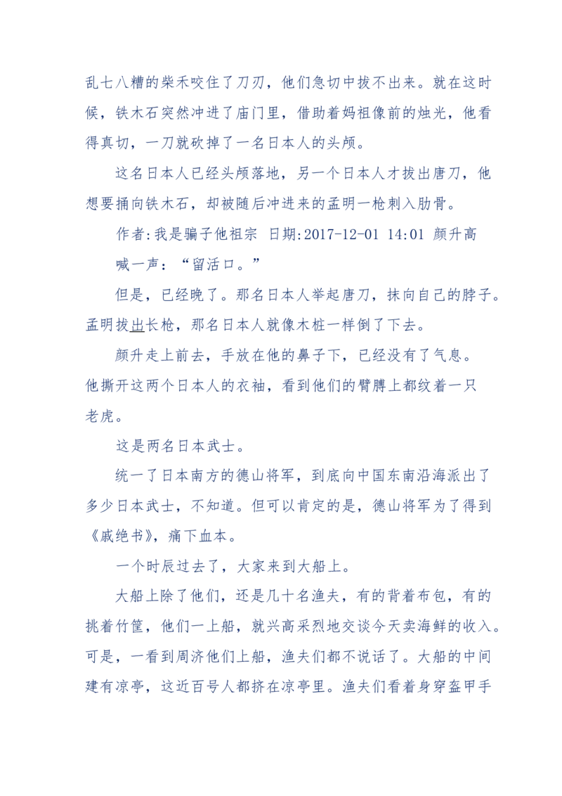 117-李幺傻江湖故事之《戚绝书》（那些湮没在岁月深处的江湖往事）-我是骗子他祖宗_绝版书_天涯系列_天涯神贴高阶合集_天涯神贴（无需解压版）_普通帖子