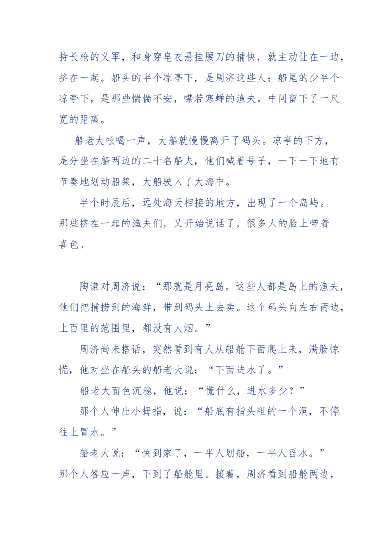 117-李幺傻江湖故事之《戚绝书》（那些湮没在岁月深处的江湖往事）-我是骗子他祖宗_绝版书_天涯系列_天涯神贴高阶合集_天涯神贴（无需解压版）_普通帖子