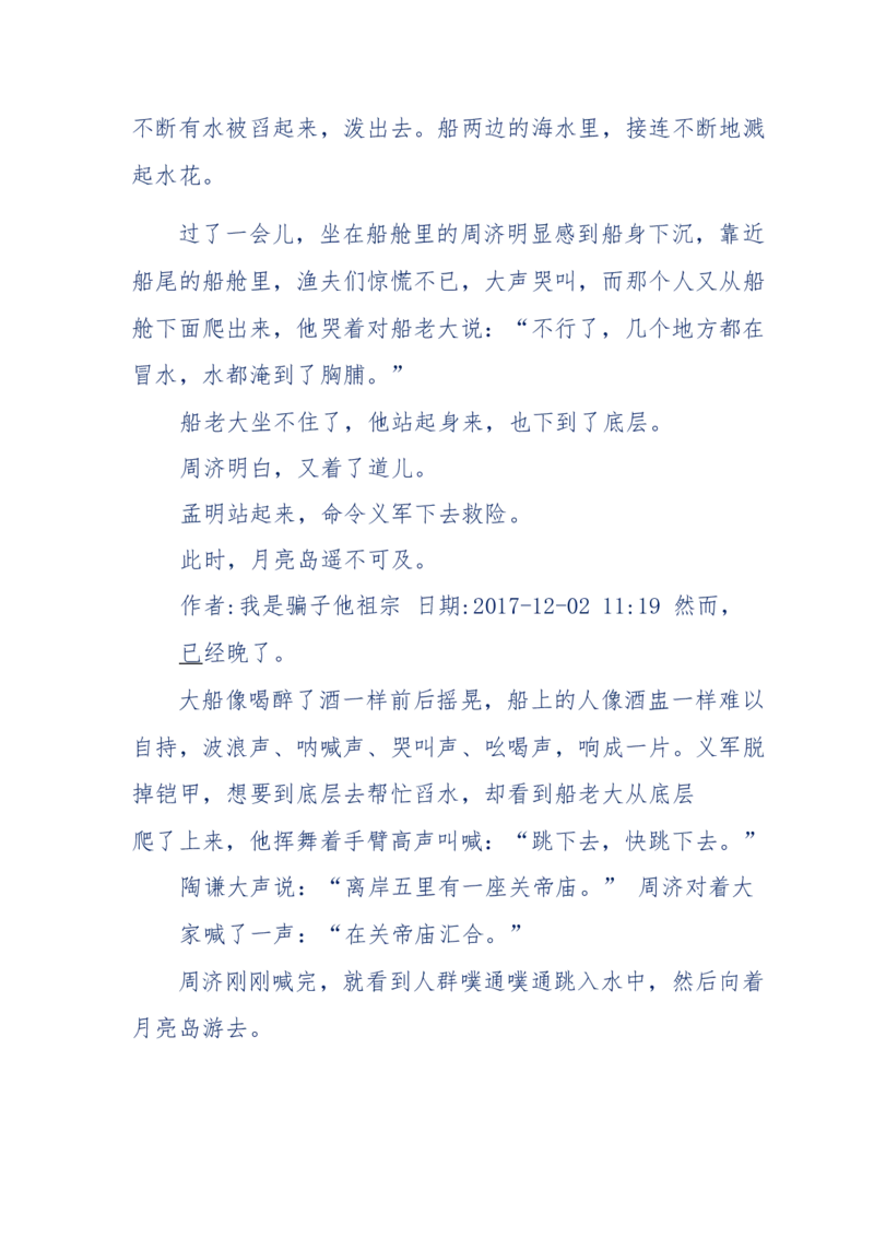 117-李幺傻江湖故事之《戚绝书》（那些湮没在岁月深处的江湖往事）-我是骗子他祖宗_绝版书_天涯系列_天涯神贴高阶合集_天涯神贴（无需解压版）_普通帖子