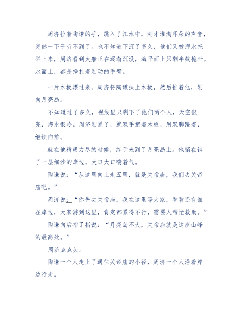 117-李幺傻江湖故事之《戚绝书》（那些湮没在岁月深处的江湖往事）-我是骗子他祖宗_绝版书_天涯系列_天涯神贴高阶合集_天涯神贴（无需解压版）_普通帖子