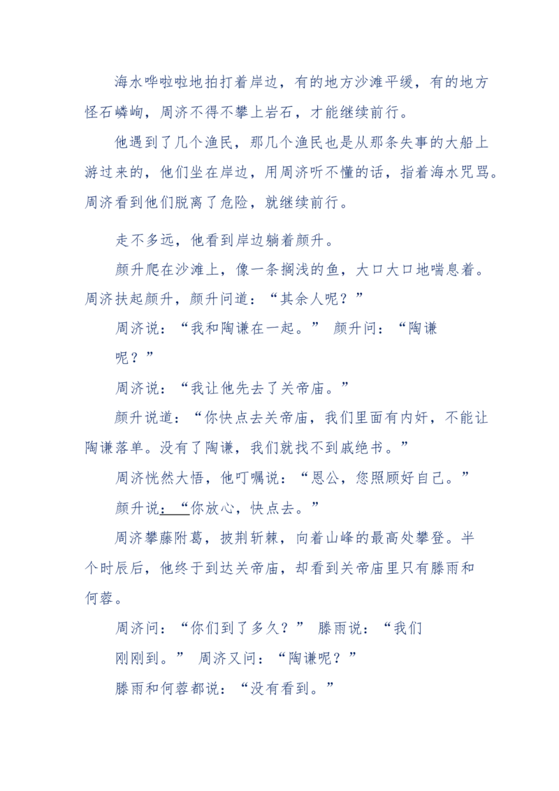 117-李幺傻江湖故事之《戚绝书》（那些湮没在岁月深处的江湖往事）-我是骗子他祖宗_绝版书_天涯系列_天涯神贴高阶合集_天涯神贴（无需解压版）_普通帖子