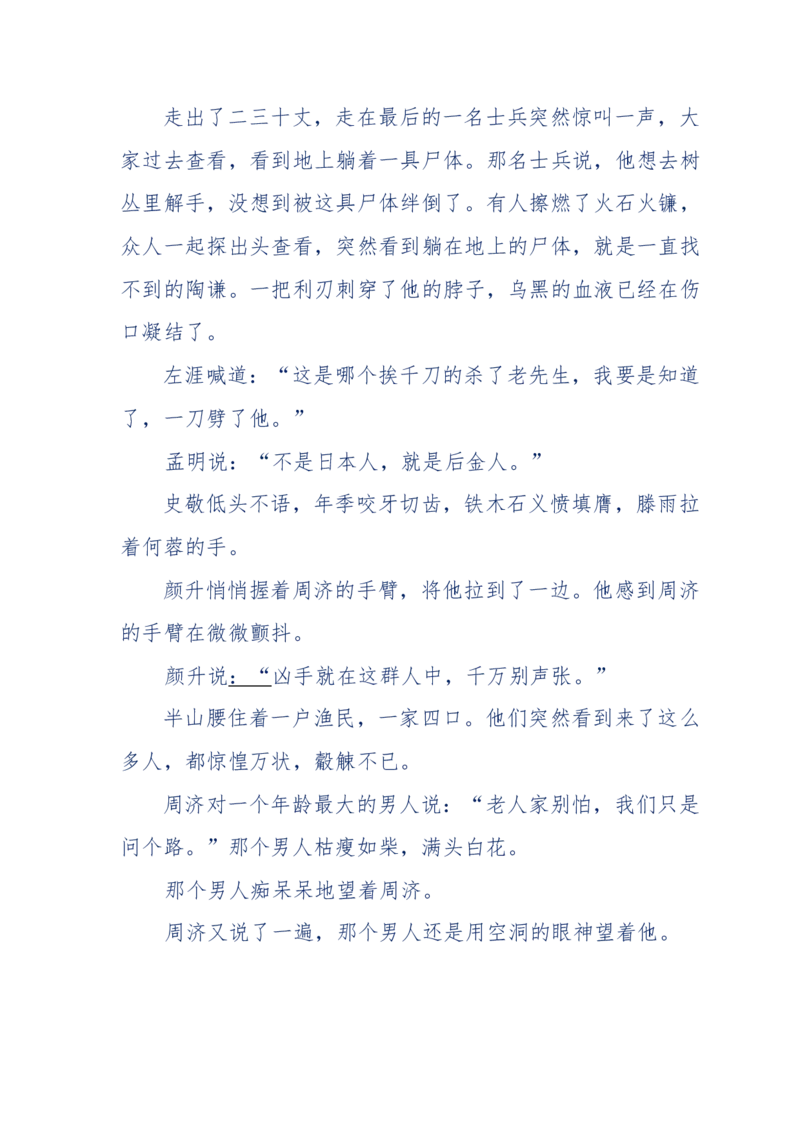 117-李幺傻江湖故事之《戚绝书》（那些湮没在岁月深处的江湖往事）-我是骗子他祖宗_绝版书_天涯系列_天涯神贴高阶合集_天涯神贴（无需解压版）_普通帖子