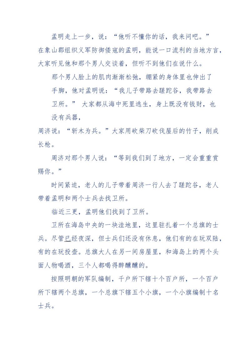 117-李幺傻江湖故事之《戚绝书》（那些湮没在岁月深处的江湖往事）-我是骗子他祖宗_绝版书_天涯系列_天涯神贴高阶合集_天涯神贴（无需解压版）_普通帖子