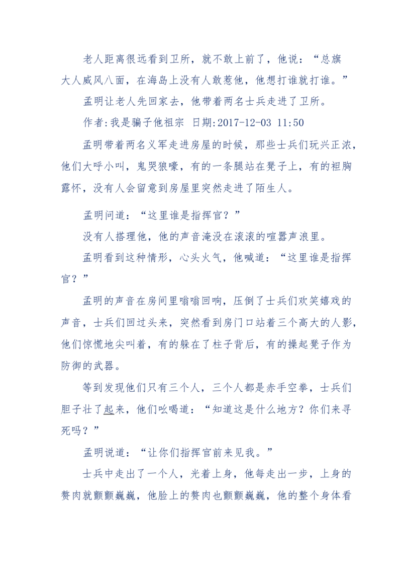 117-李幺傻江湖故事之《戚绝书》（那些湮没在岁月深处的江湖往事）-我是骗子他祖宗_绝版书_天涯系列_天涯神贴高阶合集_天涯神贴（无需解压版）_普通帖子