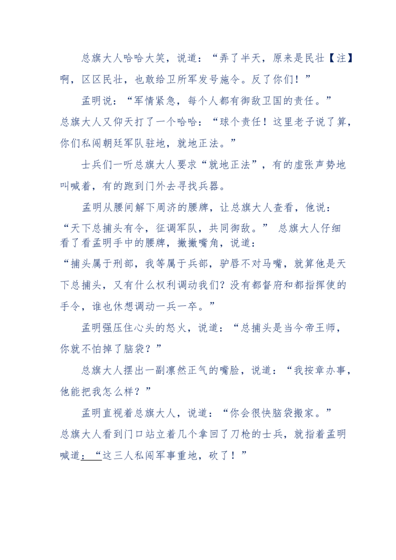 117-李幺傻江湖故事之《戚绝书》（那些湮没在岁月深处的江湖往事）-我是骗子他祖宗_绝版书_天涯系列_天涯神贴高阶合集_天涯神贴（无需解压版）_普通帖子