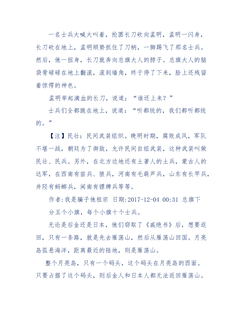 117-李幺傻江湖故事之《戚绝书》（那些湮没在岁月深处的江湖往事）-我是骗子他祖宗_绝版书_天涯系列_天涯神贴高阶合集_天涯神贴（无需解压版）_普通帖子