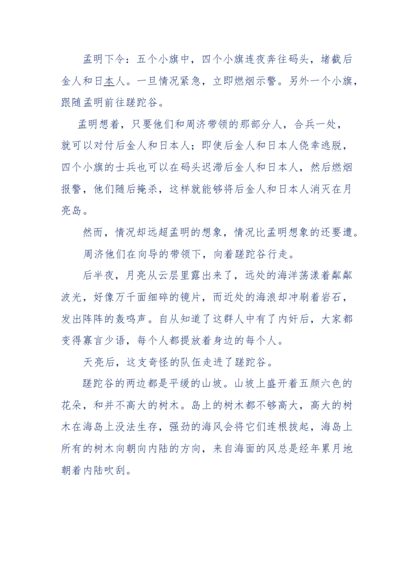 117-李幺傻江湖故事之《戚绝书》（那些湮没在岁月深处的江湖往事）-我是骗子他祖宗_绝版书_天涯系列_天涯神贴高阶合集_天涯神贴（无需解压版）_普通帖子