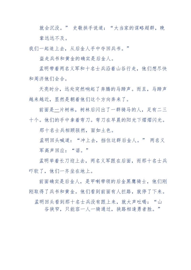 117-李幺傻江湖故事之《戚绝书》（那些湮没在岁月深处的江湖往事）-我是骗子他祖宗_绝版书_天涯系列_天涯神贴高阶合集_天涯神贴（无需解压版）_普通帖子