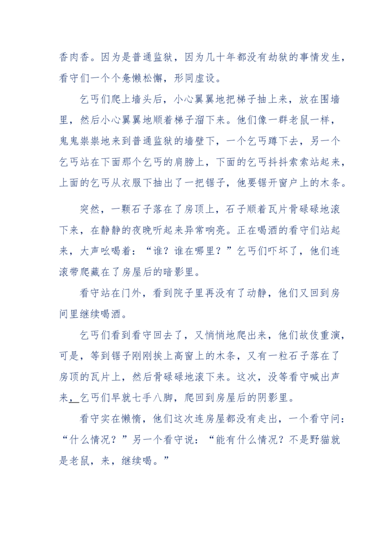 117-李幺傻江湖故事之《戚绝书》（那些湮没在岁月深处的江湖往事）-我是骗子他祖宗_绝版书_天涯系列_天涯神贴高阶合集_天涯神贴（无需解压版）_普通帖子