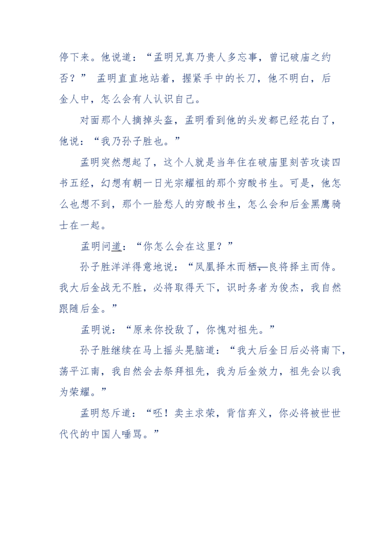 117-李幺傻江湖故事之《戚绝书》（那些湮没在岁月深处的江湖往事）-我是骗子他祖宗_绝版书_天涯系列_天涯神贴高阶合集_天涯神贴（无需解压版）_普通帖子