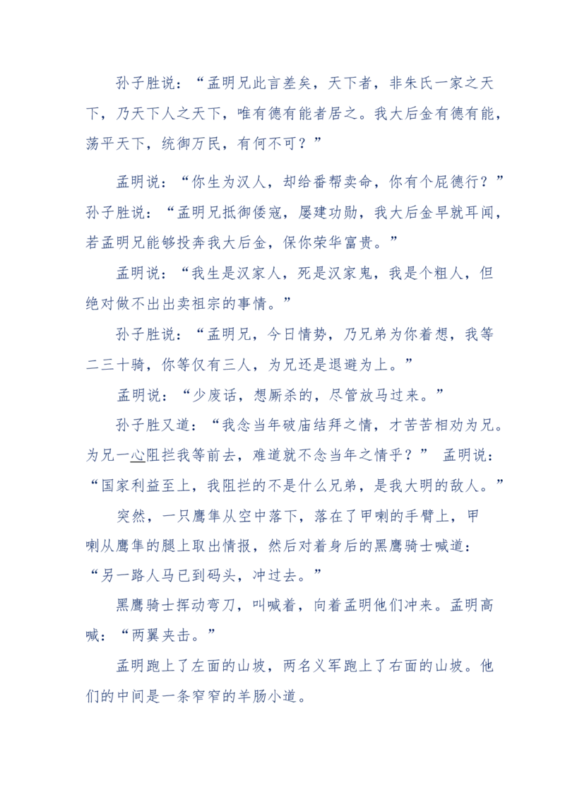 117-李幺傻江湖故事之《戚绝书》（那些湮没在岁月深处的江湖往事）-我是骗子他祖宗_绝版书_天涯系列_天涯神贴高阶合集_天涯神贴（无需解压版）_普通帖子