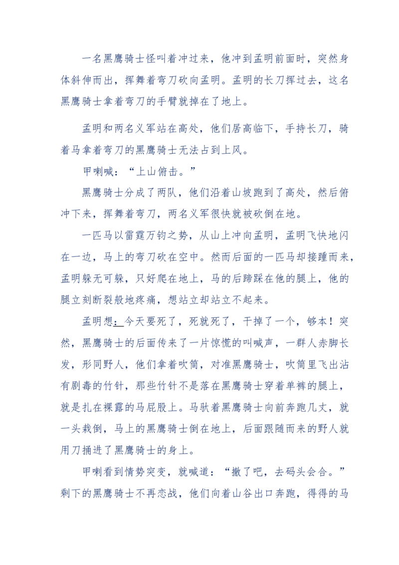 117-李幺傻江湖故事之《戚绝书》（那些湮没在岁月深处的江湖往事）-我是骗子他祖宗_绝版书_天涯系列_天涯神贴高阶合集_天涯神贴（无需解压版）_普通帖子