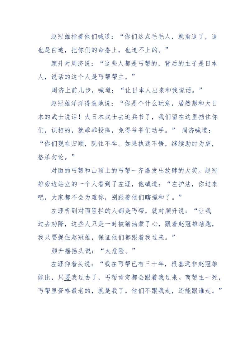 117-李幺傻江湖故事之《戚绝书》（那些湮没在岁月深处的江湖往事）-我是骗子他祖宗_绝版书_天涯系列_天涯神贴高阶合集_天涯神贴（无需解压版）_普通帖子