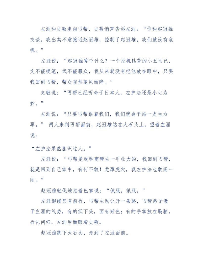 117-李幺傻江湖故事之《戚绝书》（那些湮没在岁月深处的江湖往事）-我是骗子他祖宗_绝版书_天涯系列_天涯神贴高阶合集_天涯神贴（无需解压版）_普通帖子