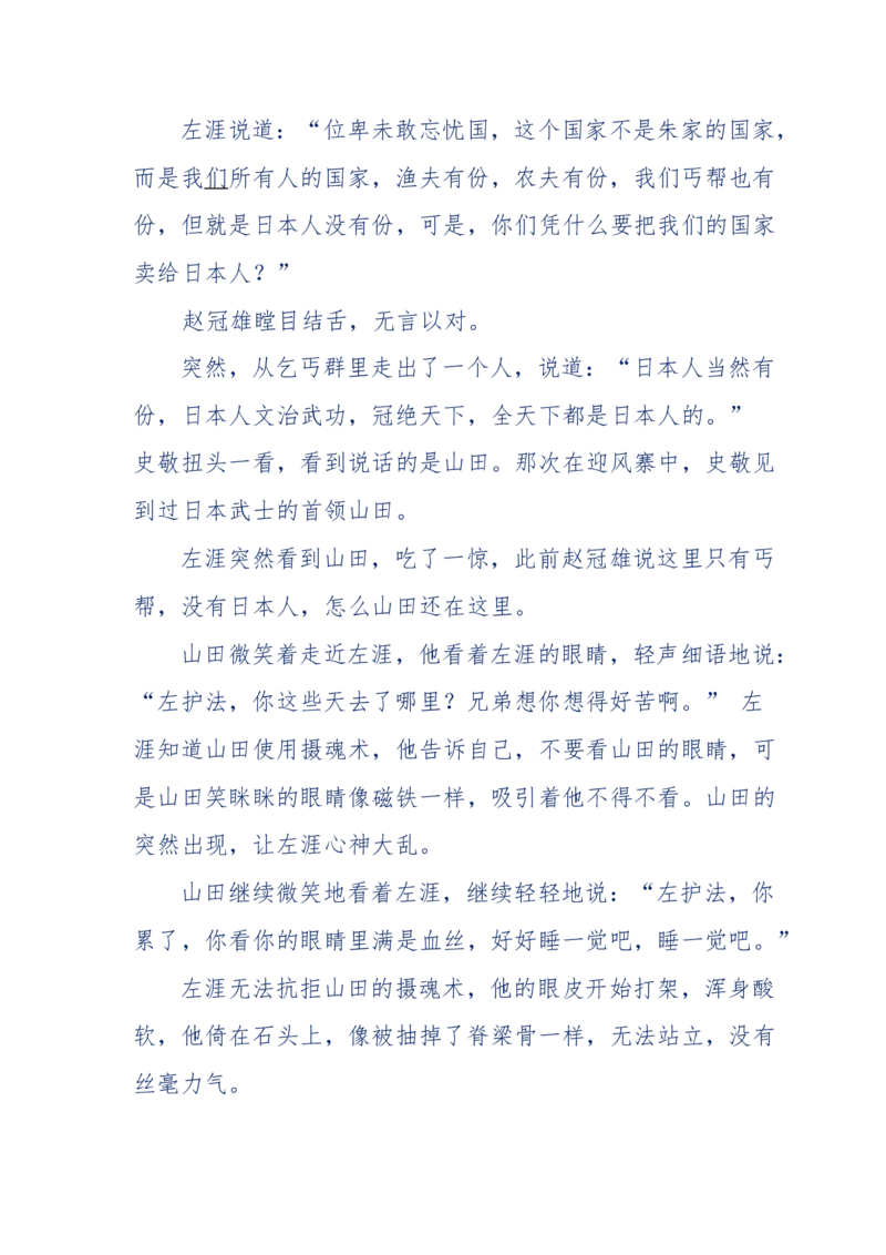 117-李幺傻江湖故事之《戚绝书》（那些湮没在岁月深处的江湖往事）-我是骗子他祖宗_绝版书_天涯系列_天涯神贴高阶合集_天涯神贴（无需解压版）_普通帖子