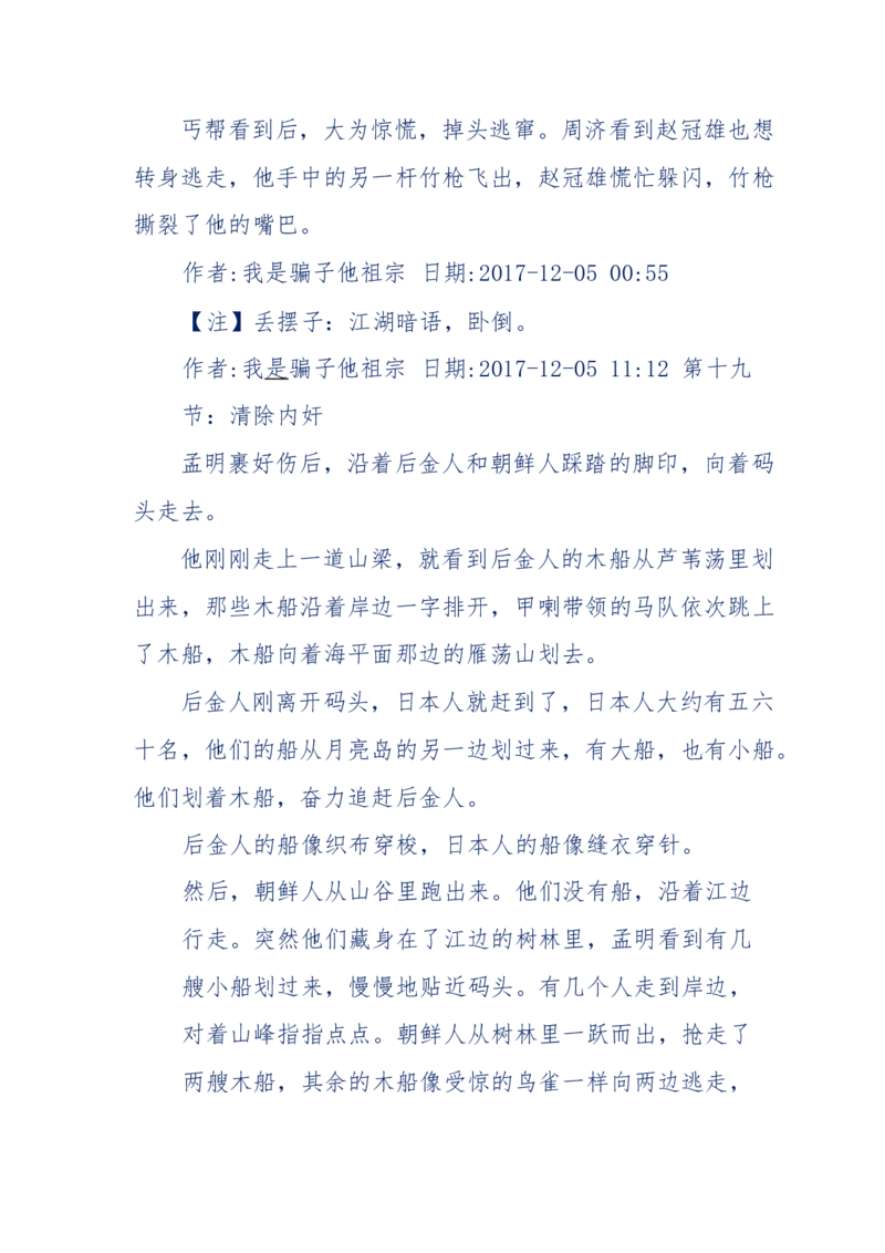 117-李幺傻江湖故事之《戚绝书》（那些湮没在岁月深处的江湖往事）-我是骗子他祖宗_绝版书_天涯系列_天涯神贴高阶合集_天涯神贴（无需解压版）_普通帖子