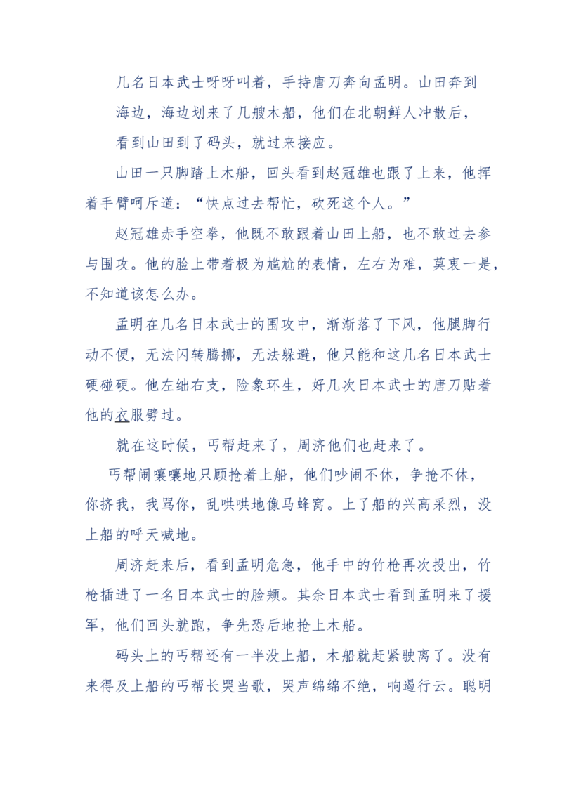 117-李幺傻江湖故事之《戚绝书》（那些湮没在岁月深处的江湖往事）-我是骗子他祖宗_绝版书_天涯系列_天涯神贴高阶合集_天涯神贴（无需解压版）_普通帖子