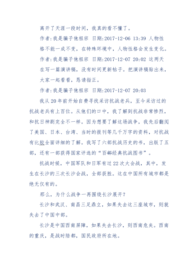 117-李幺傻江湖故事之《戚绝书》（那些湮没在岁月深处的江湖往事）-我是骗子他祖宗_绝版书_天涯系列_天涯神贴高阶合集_天涯神贴（无需解压版）_普通帖子