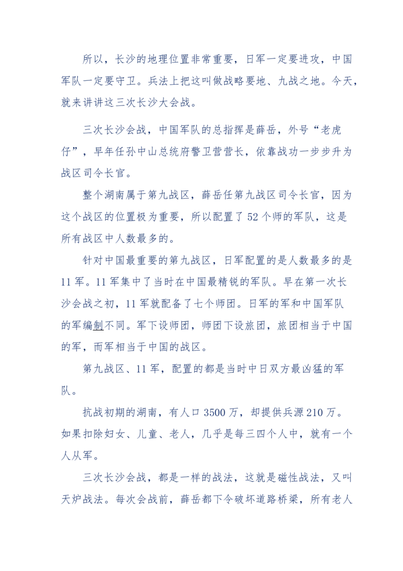 117-李幺傻江湖故事之《戚绝书》（那些湮没在岁月深处的江湖往事）-我是骗子他祖宗_绝版书_天涯系列_天涯神贴高阶合集_天涯神贴（无需解压版）_普通帖子