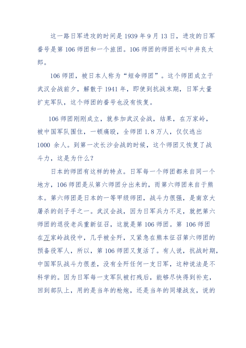 117-李幺傻江湖故事之《戚绝书》（那些湮没在岁月深处的江湖往事）-我是骗子他祖宗_绝版书_天涯系列_天涯神贴高阶合集_天涯神贴（无需解压版）_普通帖子