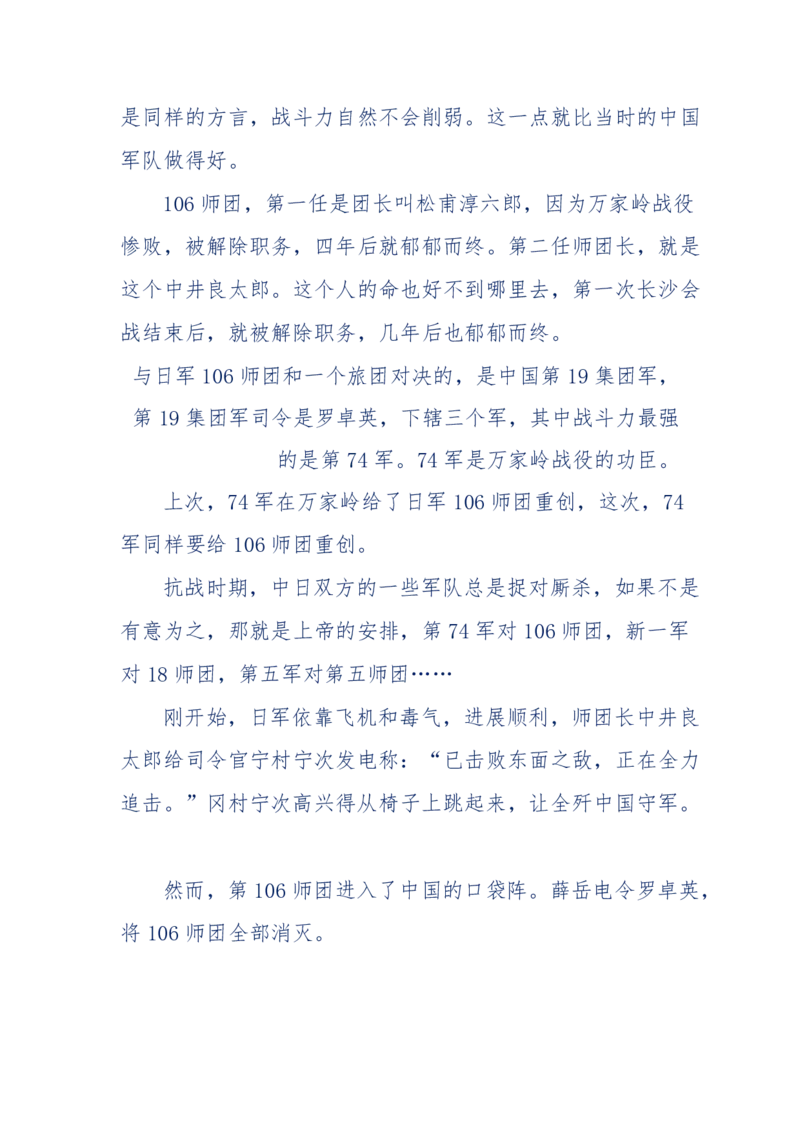 117-李幺傻江湖故事之《戚绝书》（那些湮没在岁月深处的江湖往事）-我是骗子他祖宗_绝版书_天涯系列_天涯神贴高阶合集_天涯神贴（无需解压版）_普通帖子