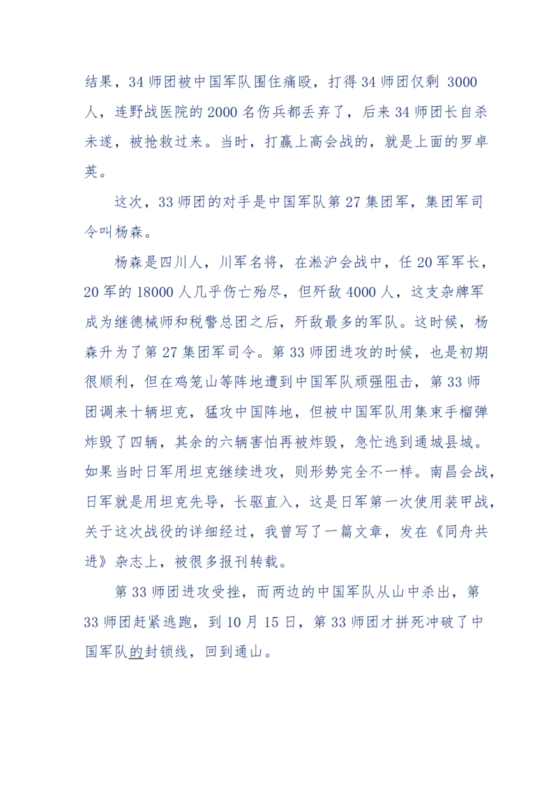 117-李幺傻江湖故事之《戚绝书》（那些湮没在岁月深处的江湖往事）-我是骗子他祖宗_绝版书_天涯系列_天涯神贴高阶合集_天涯神贴（无需解压版）_普通帖子