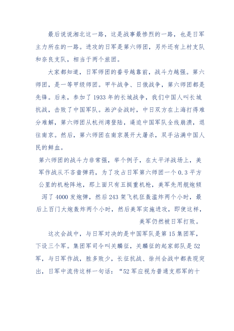 117-李幺傻江湖故事之《戚绝书》（那些湮没在岁月深处的江湖往事）-我是骗子他祖宗_绝版书_天涯系列_天涯神贴高阶合集_天涯神贴（无需解压版）_普通帖子