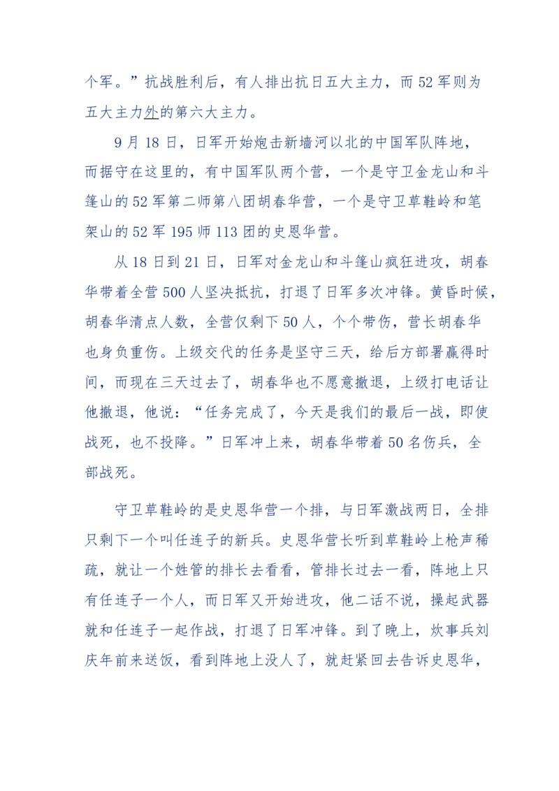 117-李幺傻江湖故事之《戚绝书》（那些湮没在岁月深处的江湖往事）-我是骗子他祖宗_绝版书_天涯系列_天涯神贴高阶合集_天涯神贴（无需解压版）_普通帖子