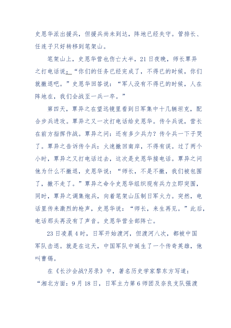 117-李幺傻江湖故事之《戚绝书》（那些湮没在岁月深处的江湖往事）-我是骗子他祖宗_绝版书_天涯系列_天涯神贴高阶合集_天涯神贴（无需解压版）_普通帖子