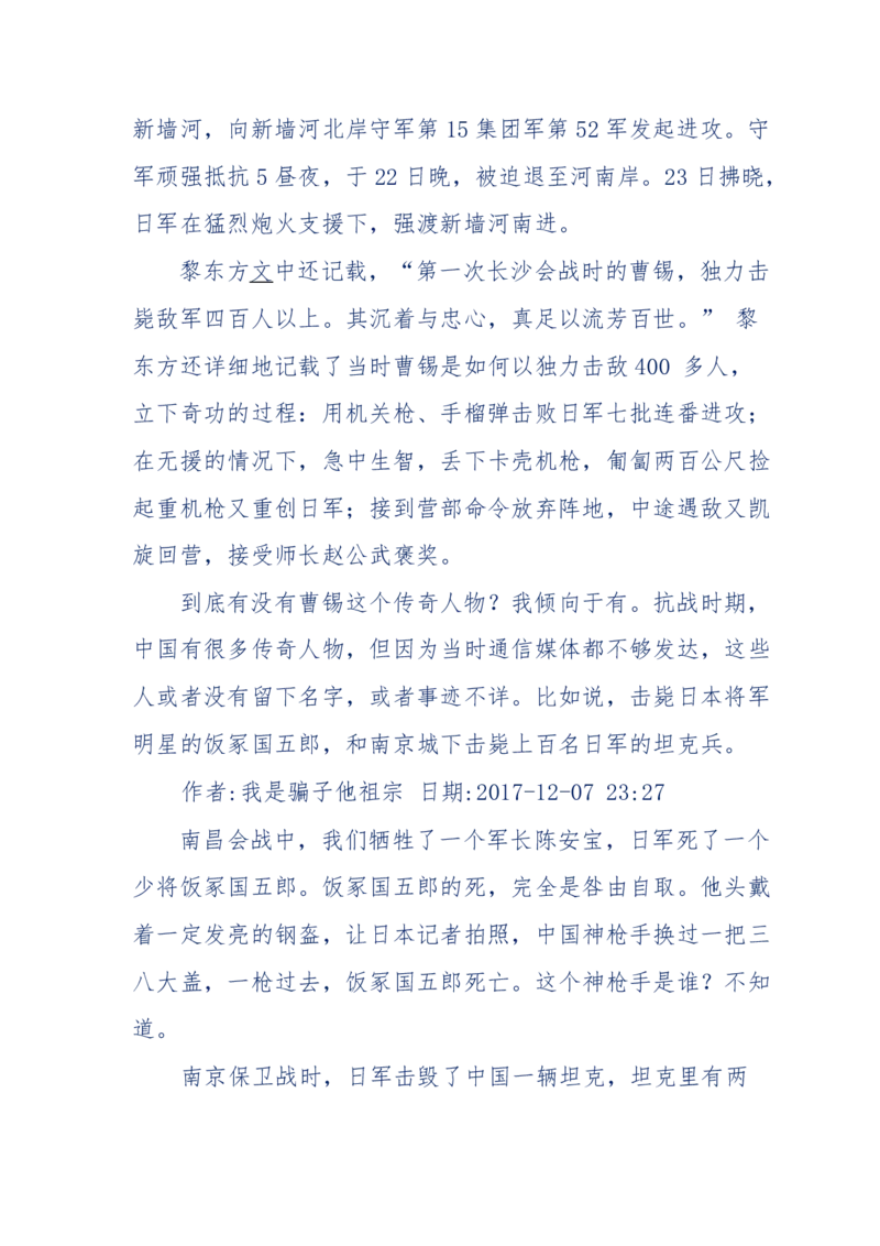 117-李幺傻江湖故事之《戚绝书》（那些湮没在岁月深处的江湖往事）-我是骗子他祖宗_绝版书_天涯系列_天涯神贴高阶合集_天涯神贴（无需解压版）_普通帖子